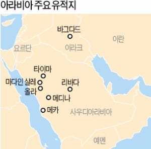 6000년 된 석상·카바 신전 문…찬란한 사우디 문명의 유혹