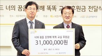 KB국민카드, 방과후 교육 지원