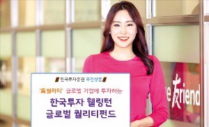 [주목! 이 상품] 현금흐름 좋은 글로벌 기업만 콕집어 투자