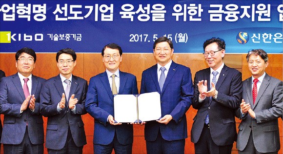 4차 산업혁명 선도기업 육성 금융지원 협약 