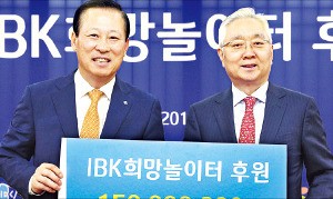 기업은행, 아동 놀이시설 설치 지원