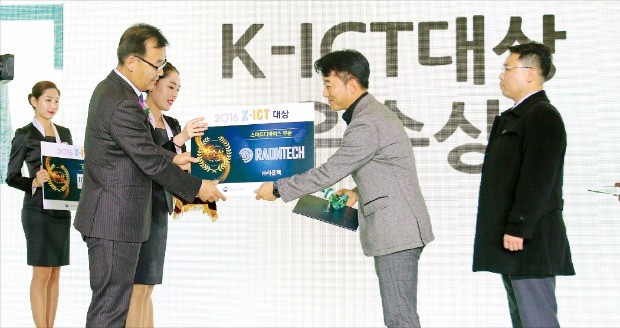 [K-ICT대상] 한국의 미래 여는 ICT…중소·벤처기업이 앞장서 달린다