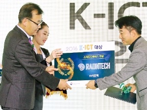  한국의 미래 여는 ICT…중소·벤처기업이 앞장서 달린다