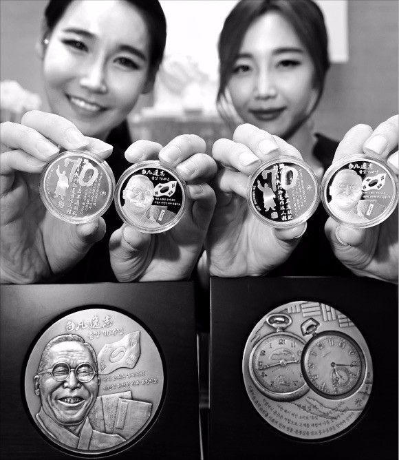백범일지 70주년…김구 기념메달