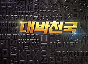 한신기계·캠시스로…한동훈 파트너 '종목의 법칙' 선두