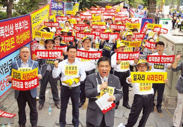 소상공인 등이 지난 12일 서울 여의도에서 “10년 새 최저임금이 두 배로 올라 경영난이 가중되고 있다”며 최저임금 1만원 인상 저지 집회를 열고 있다. 중소기업중앙회 제공