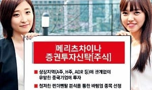  여행·엔터·전기자동차…성장성 높은 중국기업 '찜'