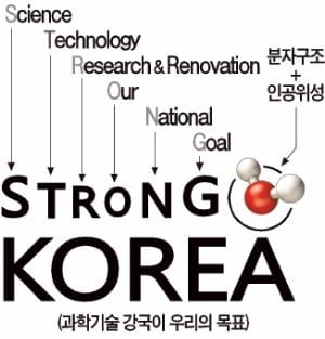 16년째 한국 과학기술의 미래 모색