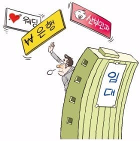 건물주가 달가워하지 않는 은행·웨딩홀·산부인과