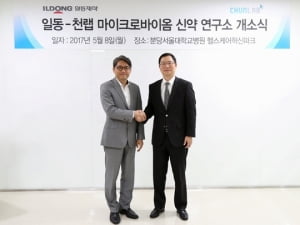 일동제약·천랩, '마이크로바이옴 신약' 공동 개발 착수