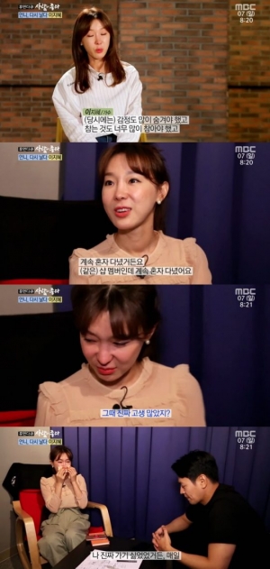 &#39;사람&#39; 이지혜, 여전히 떠올리면 눈물짓는 샵의 기억