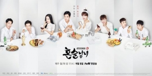 tvN 측 &#34;&#39;혼술남녀&#39; 시즌2 제작 무산? 원래 확정된 바 NO!&#34; (공식)