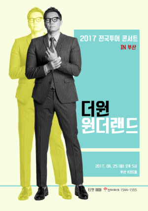 더원, 전국 투어 콘서트 개최..&#34;새로운 모습 대방출&#34;