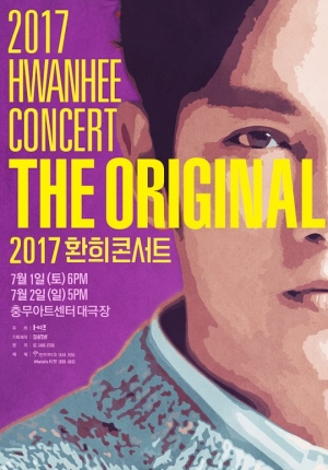 환희, 생애 첫 단독 콘서트 개최..&#34;다채로운 매력 발산&#34;