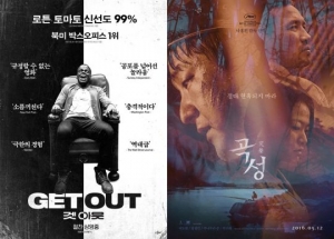 &#39;겟 아웃&#39;과 &#39;곡성&#39;의 기막힌 평행이론