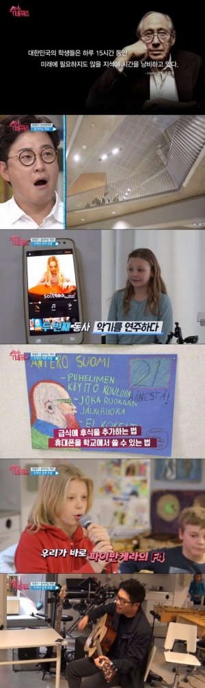 [TEN 리뷰] '수업을 바꿔라', 韓교육법에 의문을 던지다