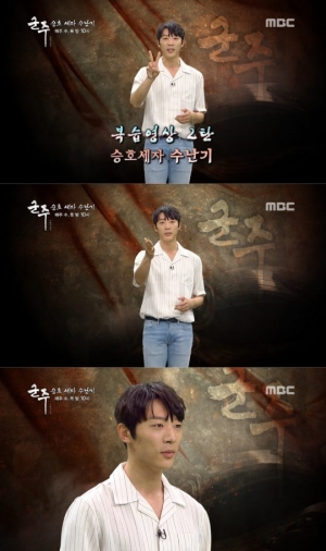 &#39;군주&#39;, 21일 복습 영상 '승호 세자 수난기' 공개