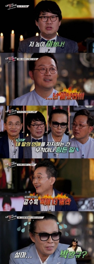 &#39;내 딸의 남자들&#39; 최양락, 딸 일상 VCR에 충격