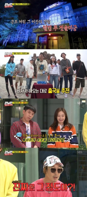 '런닝맨' PD “일본 전율미궁, 출구에서 속옷 팔더라”