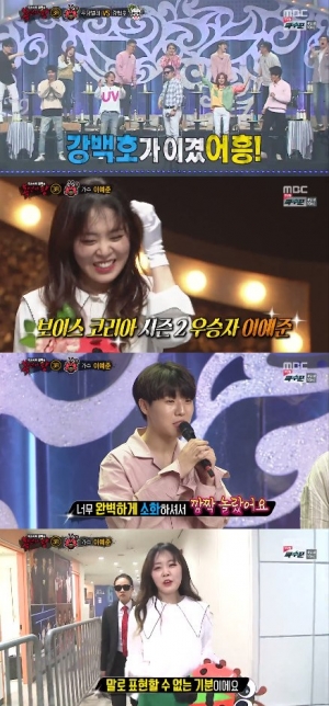 &#39;복면가왕&#39; 강백호, 3라운드 勝… 무당벌레=이예준