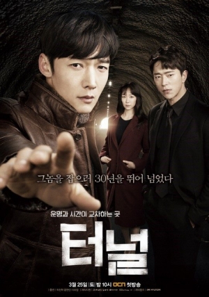 [터널 종영①] 어떻게 OCN 최고 시청률의 주인공이 됐나