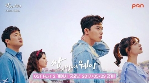 케이시, &#39;쌈 마이웨이&#39; OST 부른다...&#39;굿모닝&#39;