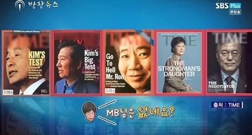 노무현재단 "盧전대통령 비하 방송사고 진상 규명해야"