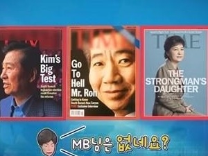 노무현재단 "盧전대통령 비하 방송사고 진상 규명해야"