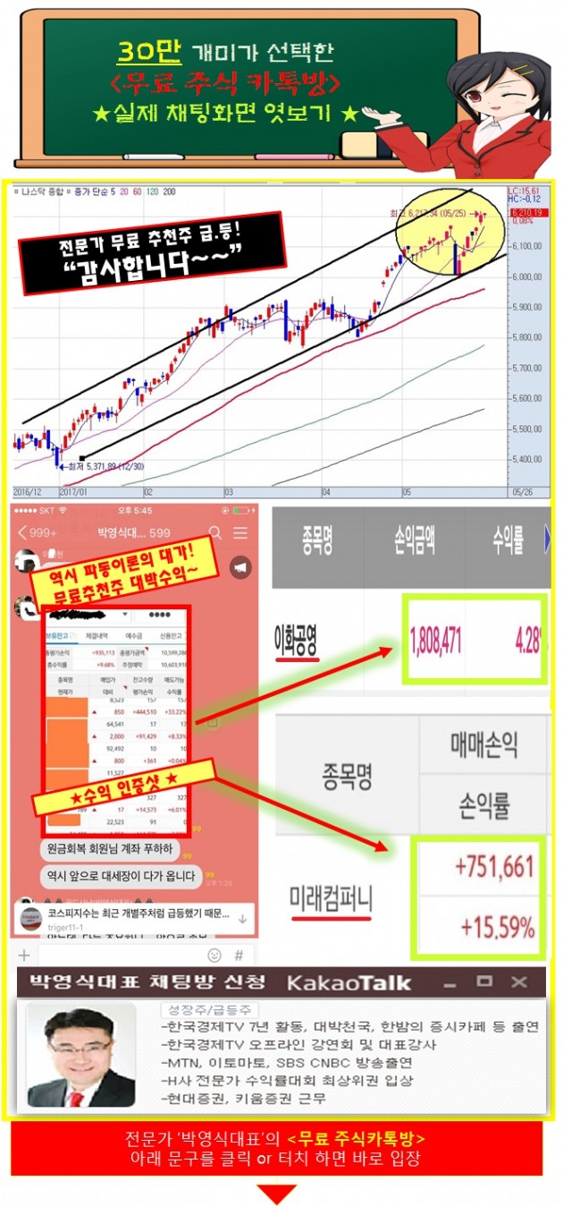 무료 추천주가 궁금하다면...