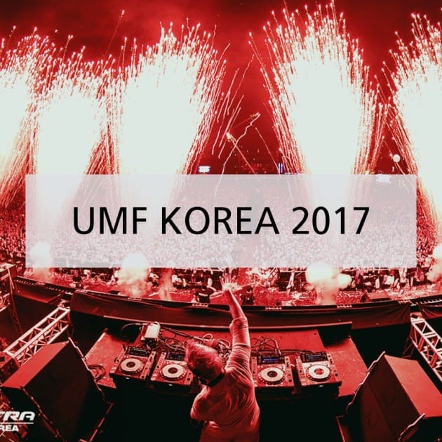 /사진=UMF KOREA 홈페이지 