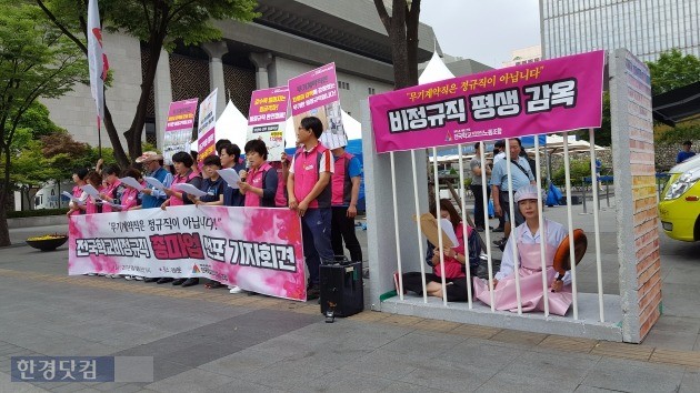 학교비정규직노조가 1일 광화문 1번가 앞에서 총파업 선포 기자회견을 하고 있다.