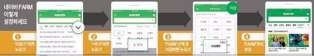 [한경·네이버 FARM] 이번주 뜨거웠던 FARM