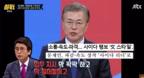 '썰전' 유시민 작가 / 사진= jtbc '썰전'