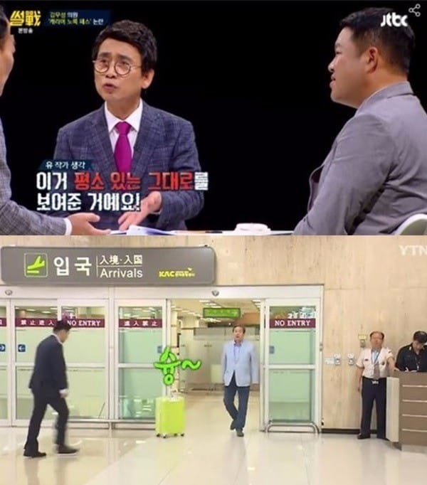 '썰전' 유시민 김무성 '노 룩 패스' 언급  /사진=JTBC,YTN