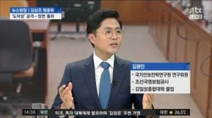 김광진 전 의원 김일성종합대학 졸업? "JTBC 자막 실수, 고의성 있다 생각 안해"