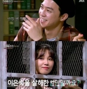 '크라임씬 시즌3' 숙다방 살인사건 범인 정은지 검거 성공