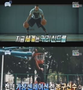 ‘무한도전’ 유재석 "NBA 스타 스테판 커리, 7월 말 출연 예정"