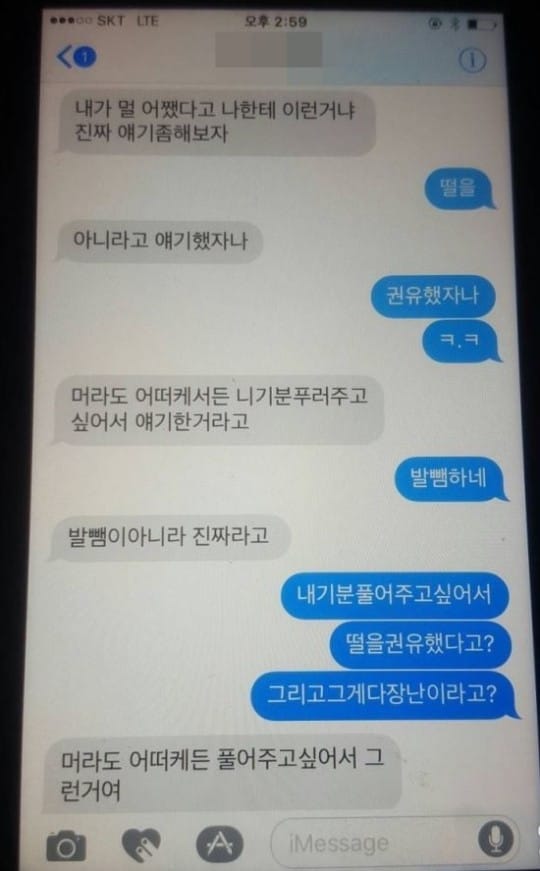 가인 대마초 권유 지인 실명 공개