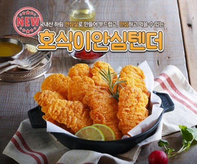 호식이두마리치킨 홈페이지