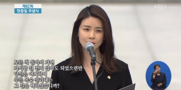 배우 이보영이 6일 서울 동작구 국립서울현충원에서 열린 현충일 추념식에 참석해 추모시를 낭독하고 있다. / 사진=유튜브 캡쳐