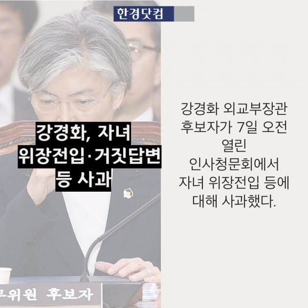 [카드뉴스] 퇴근길 한 눈에 보는 오늘의 이슈 (6월 7일)