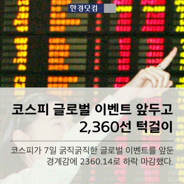 [카드뉴스] 퇴근길 한 눈에 보는 오늘의 이슈 (6월 7일)