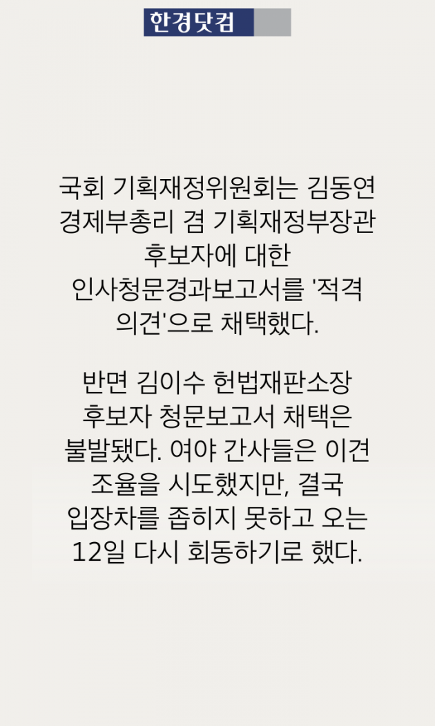 [카드뉴스] 퇴근길 한 눈에 보는 오늘의 이슈 (6월 9일)