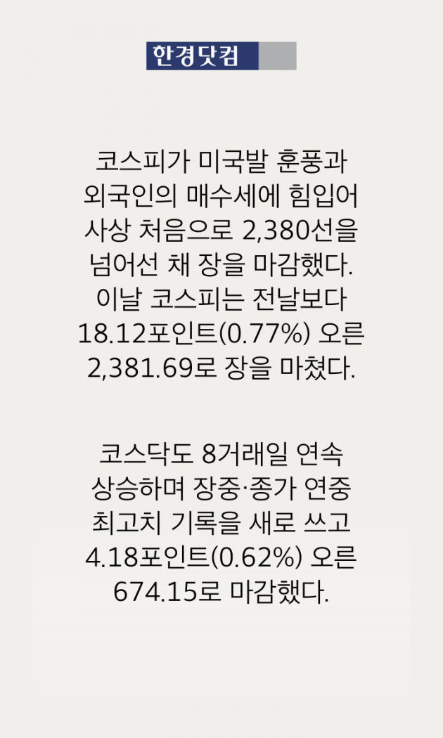 [카드뉴스] 퇴근길 한 눈에 보는 오늘의 이슈 (6월 9일)