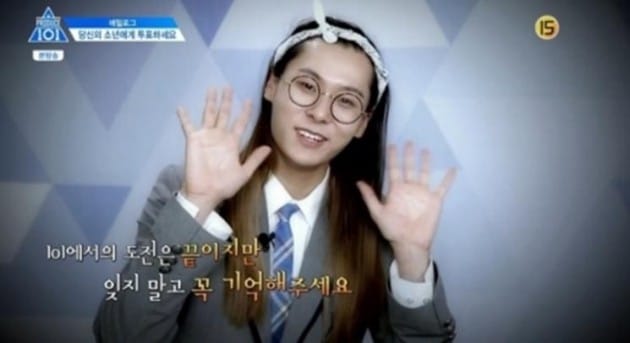 장문복은 9일 방송된 Mnet '프로듀스101 시즌2'에서 TOP20에 이름을 올리지 못하고 탈락의 고배를 마셨다. 엠넷 방송화면 캡쳐.