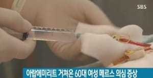 메르스 의심 60대 여성 음성 판정, 격리조치 해제