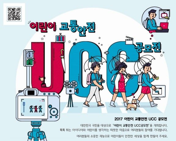 현대모비스, 7월까지 '투명우산 UCC 공모전'