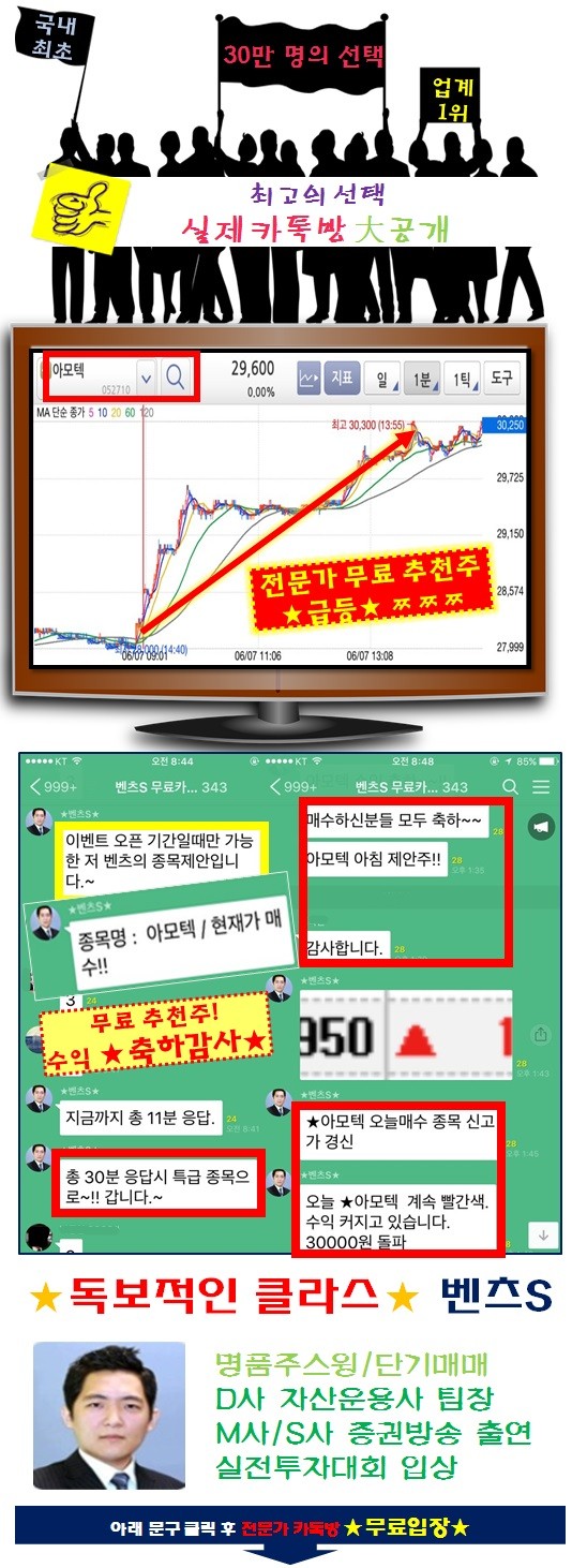 카톡방에 '실시간 반응' 하는 30만명의 개미