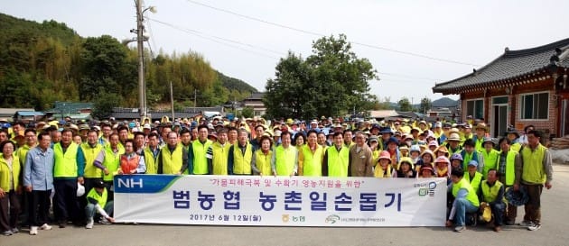 농협 임직원 등 500여명, 경남 함양서 농촌 일손돕기