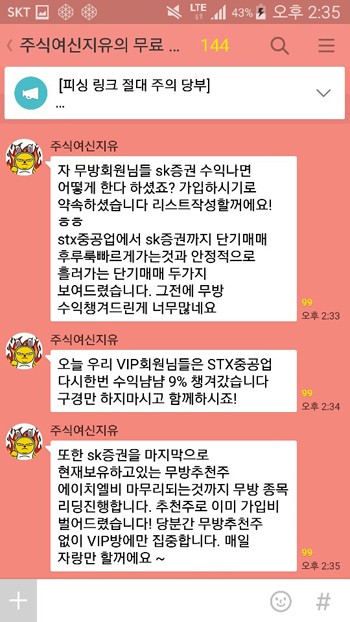 [STX중공업, SK증권] 무료 추천 후 급등! 다음 후속주는?